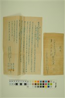 藏品(韓戰反共義士血書(信))的圖片